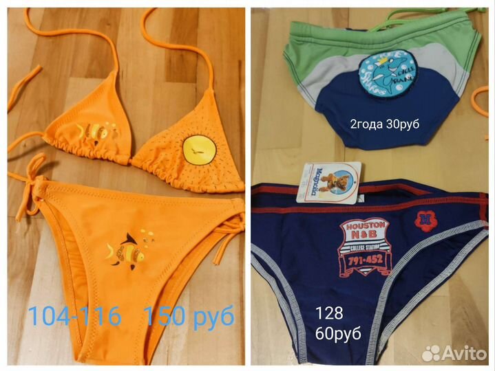 Купальники, плавки