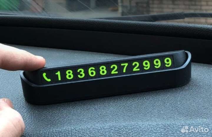 Автовизитка