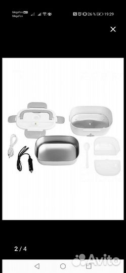 Самонагревающийся контейнер