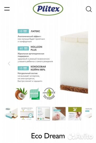 Матрас детский 120 60 plitex