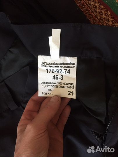 Полицейская форма 46-3