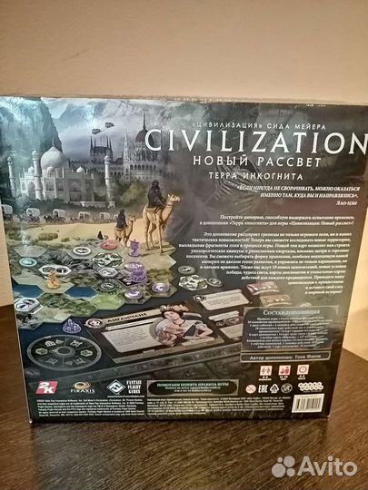 Настольные игры, Civilization(продано), энергосеть