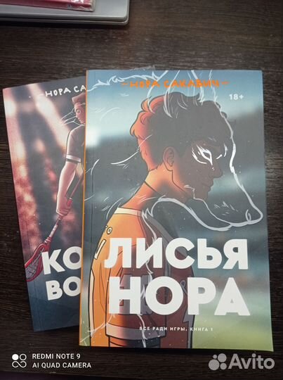 Книги все ради игры