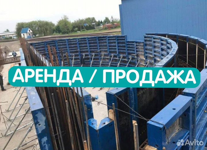 Опалубка бу