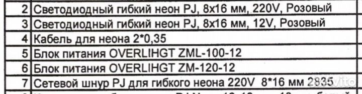 Розовый неоновый