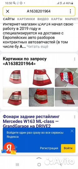 Задние фары mercedes