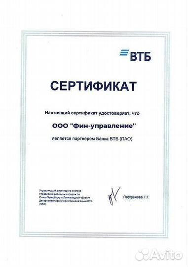 Кредит. Помощь в получения кредита. Кредитный брок