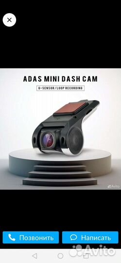 Видио регистратор