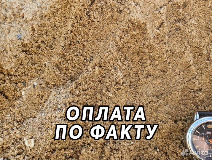 Песок с доставкой