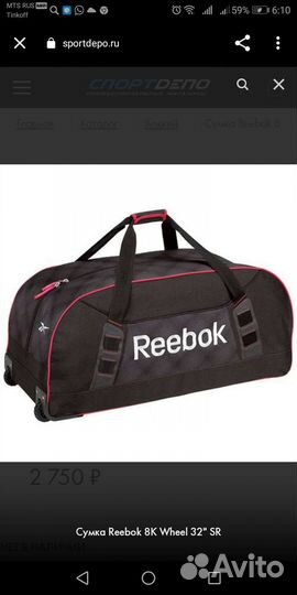 Хоккейный баул на колесах взрослый