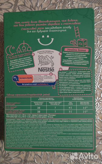 Детская смесь нестожен 2