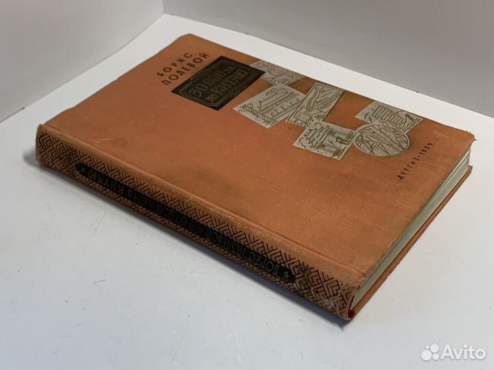 30000 ли по Китаю (1959 год)