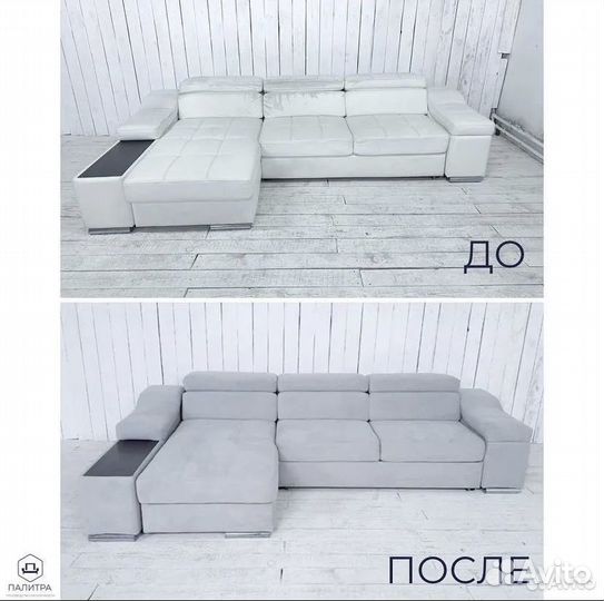 Перетяжка мебели