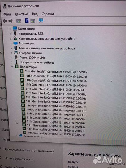 Dell precision 7560, core I9 11950H/32gb