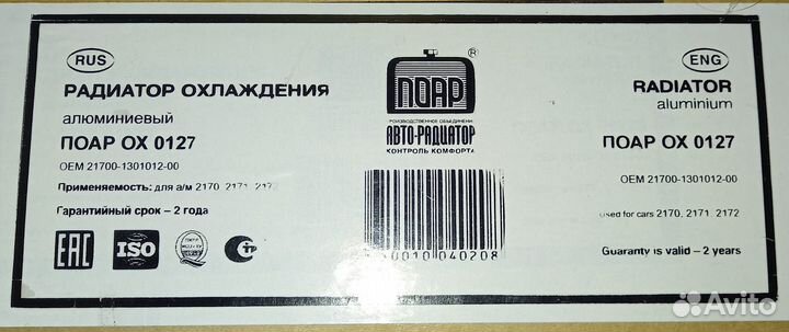 Радиатор охлаждения алюминиевый