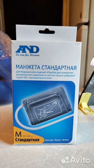 Манжета М 22-32см стандартная для тонометра