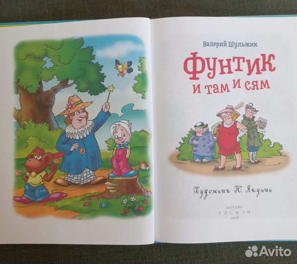 Детские книги