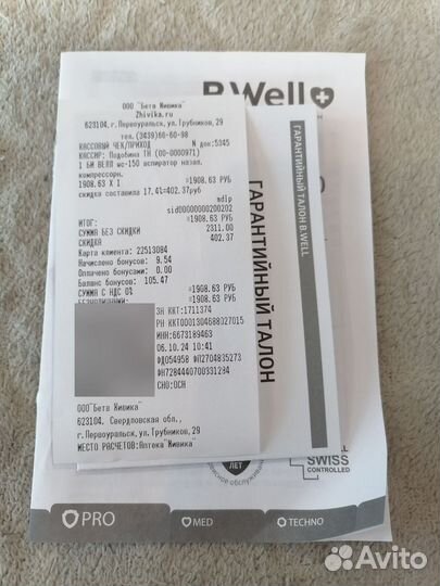 Аспиратор назальный электрический b well новый