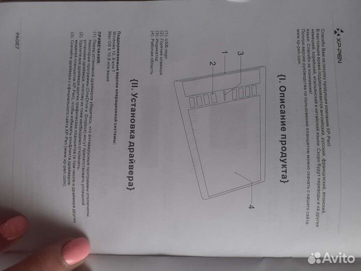 Графический планшет для рисования