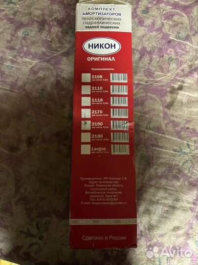 Задние стойки гранта