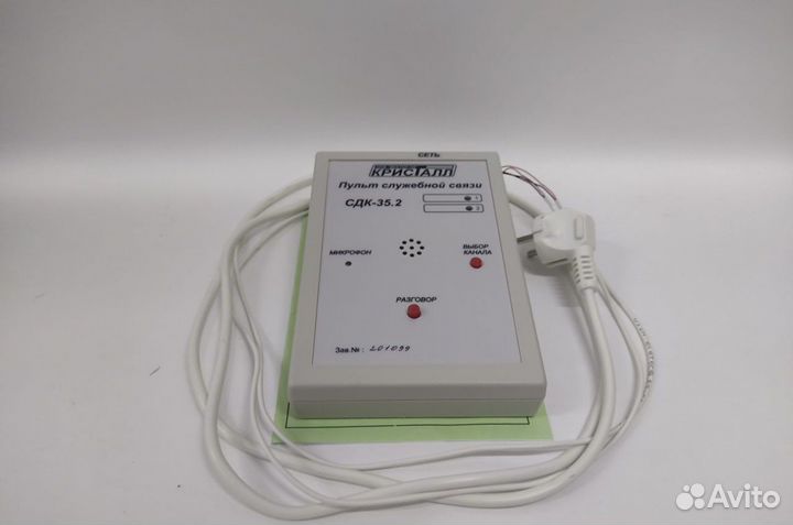 Кристалл Пульт сдк 35.2