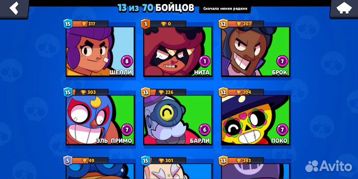 Тренер по Brawl Stars