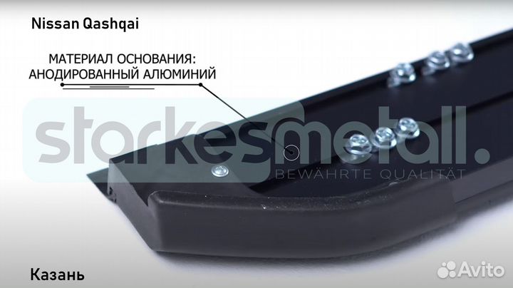 Пороги подножки Nissan Qashqai Comfort