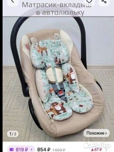 Кокон-гнездышко, матрасик, молокосборники