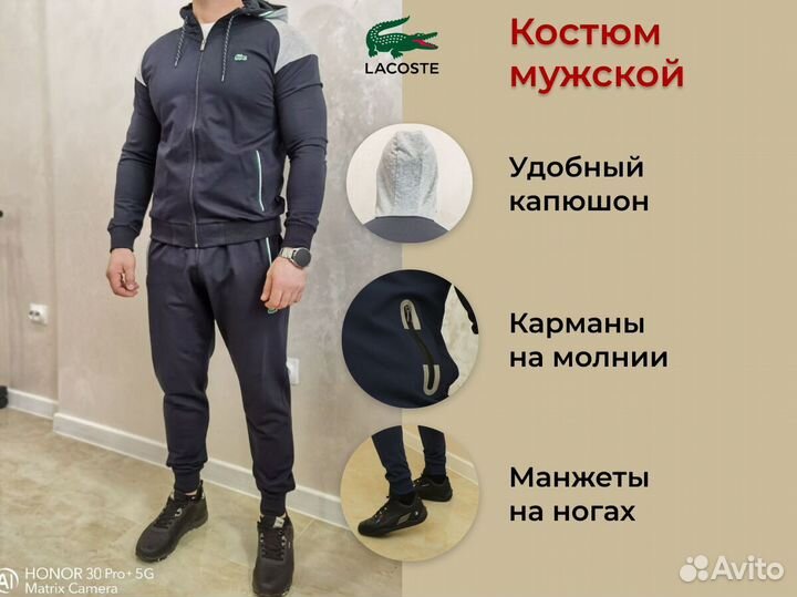 Костюм Lacoste