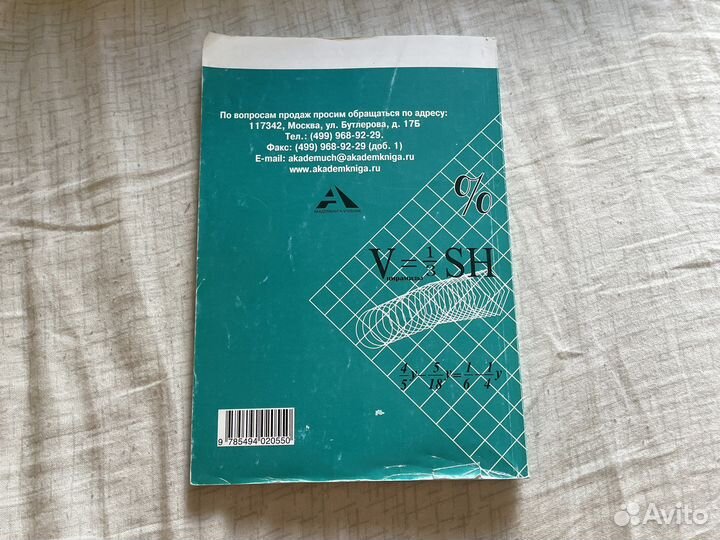 Дидакт. Материалы математика 6 класс Чесноков