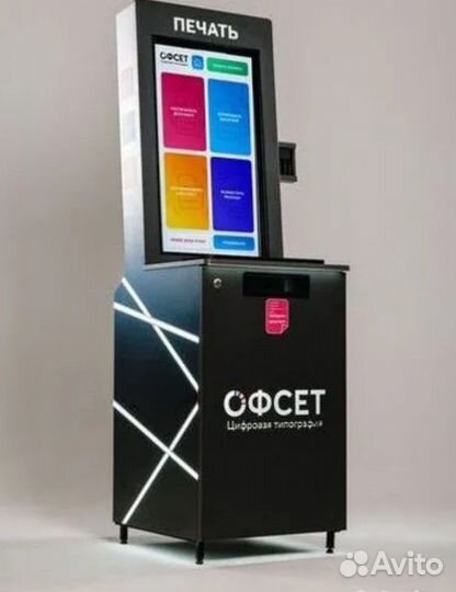 Копировальный аппарат Офсет