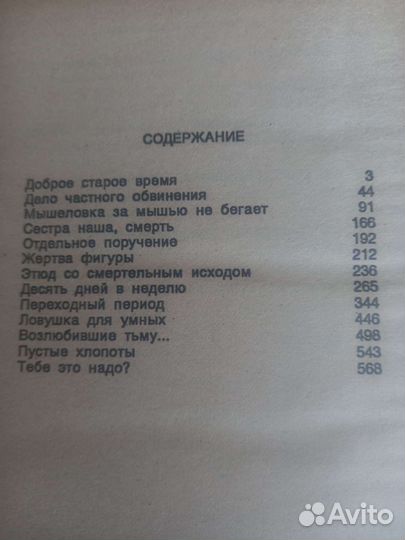 Е.Гуляковский, Г.Кук, Н.Филатов, Д.Чейз