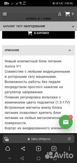 Блок питания aurora в отличном состоянии