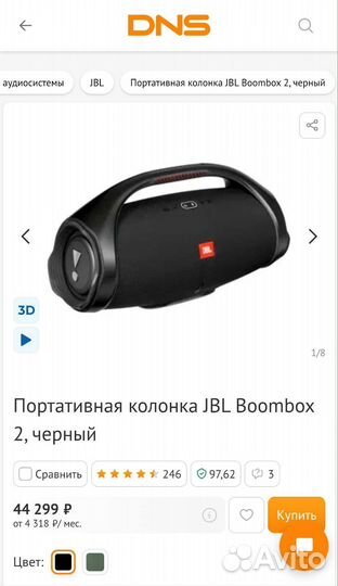 Блютуз колонка jbl boombox 2