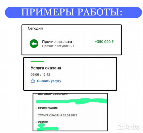 Социальный контракт на 350т. + бизнес план
