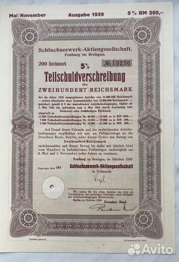Акции облигации Германии 1930 - 40 г