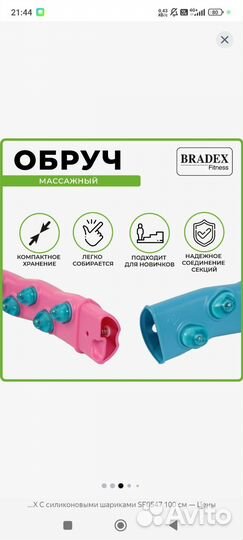 Обруч с силиконовыми шариками