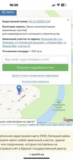 Участок 15 сот. (ИЖС)