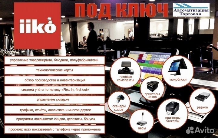 Кассовое оборудование для магазина под ключ Контур