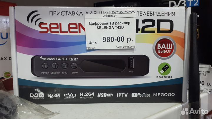 Приставка телевизионная цифровая