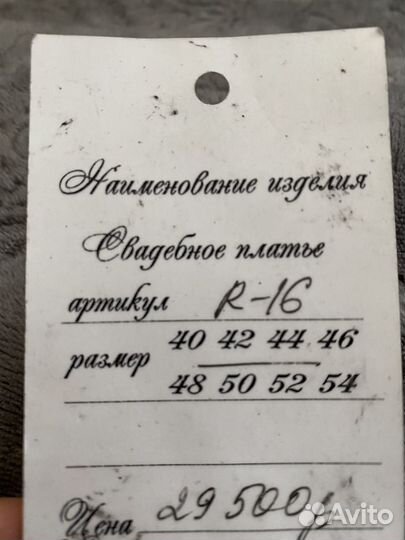 Продам свадебное платье