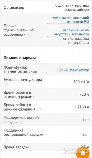 Смарт часы женские