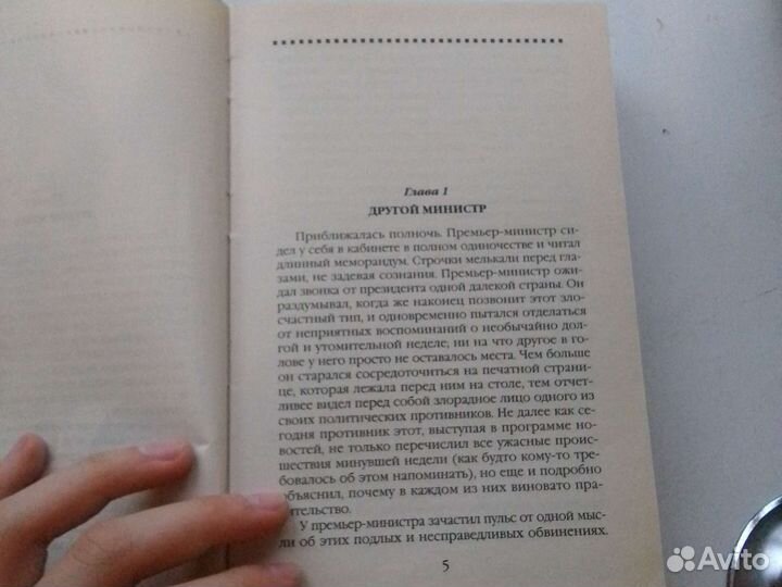 Книга Гарри Поттер и Принц-Полукровка