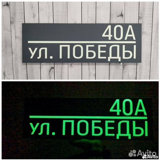 Табличка с адресом дома