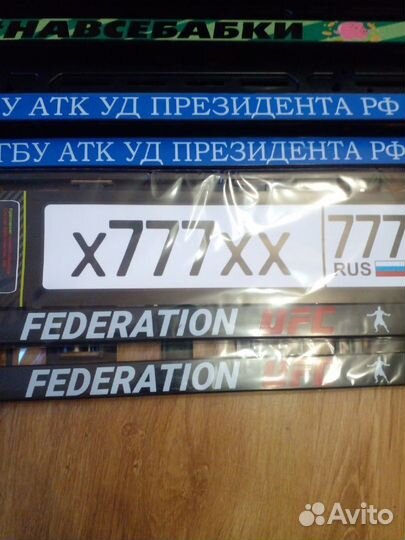 Номерные рамки с надписью