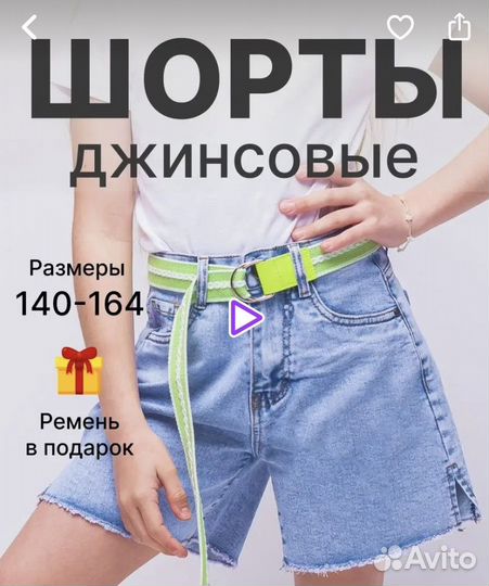 Одежда для девочки р 140-146