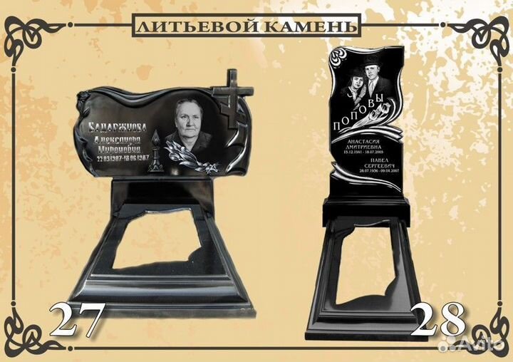 Изготовление и установка памятников