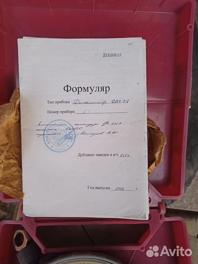 Динамометр дпу 1-2 ухл 4,2