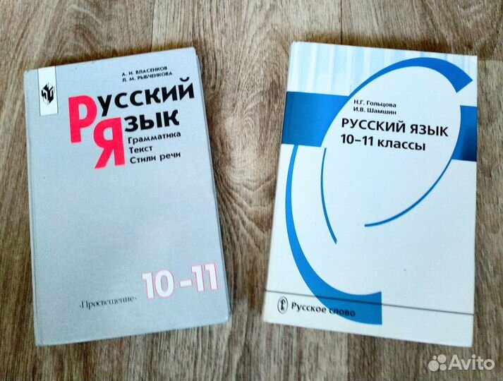 Учебники, пособия, словари по русскому языку