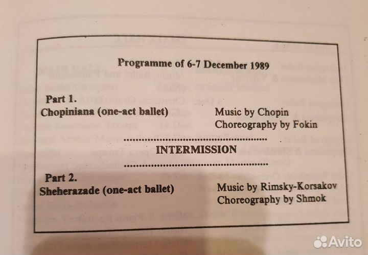 Программки Ленинградский балет, Гжель - Каир 1989